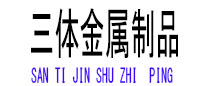 明溪光伏配件