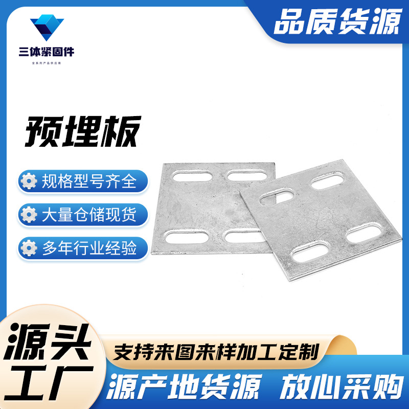 明溪三体金属制品